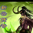 新雲傳奇