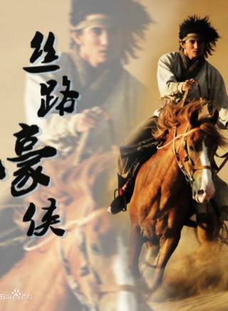 馬繼(中國男演員) 馬繼(中國男演員)