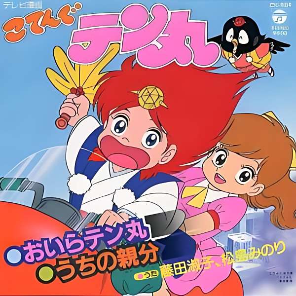 伏魔小旋風 伏魔小旋風