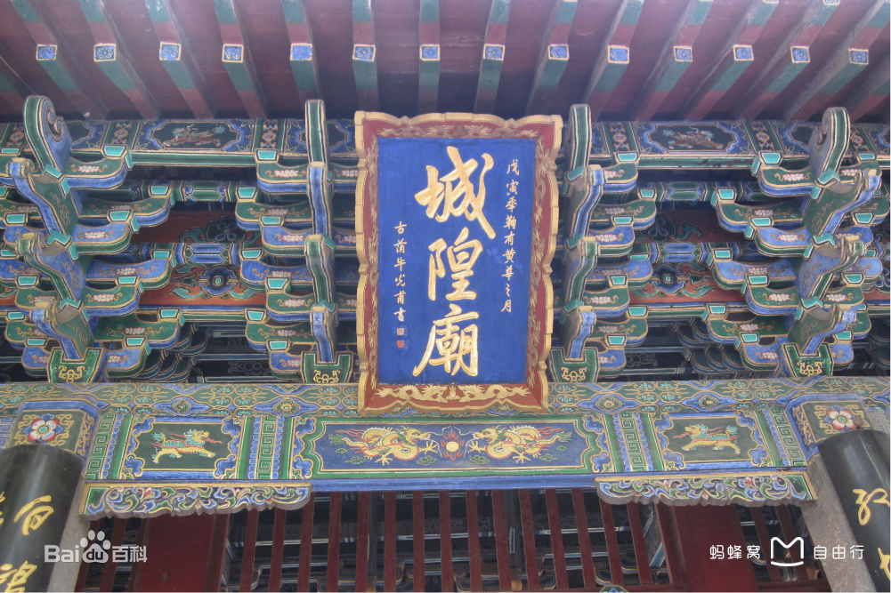 城隍廟(河南省鄭州市城隍廟)