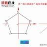 斜二側畫法 斜二側畫法