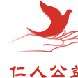 仁人公益 仁人公益