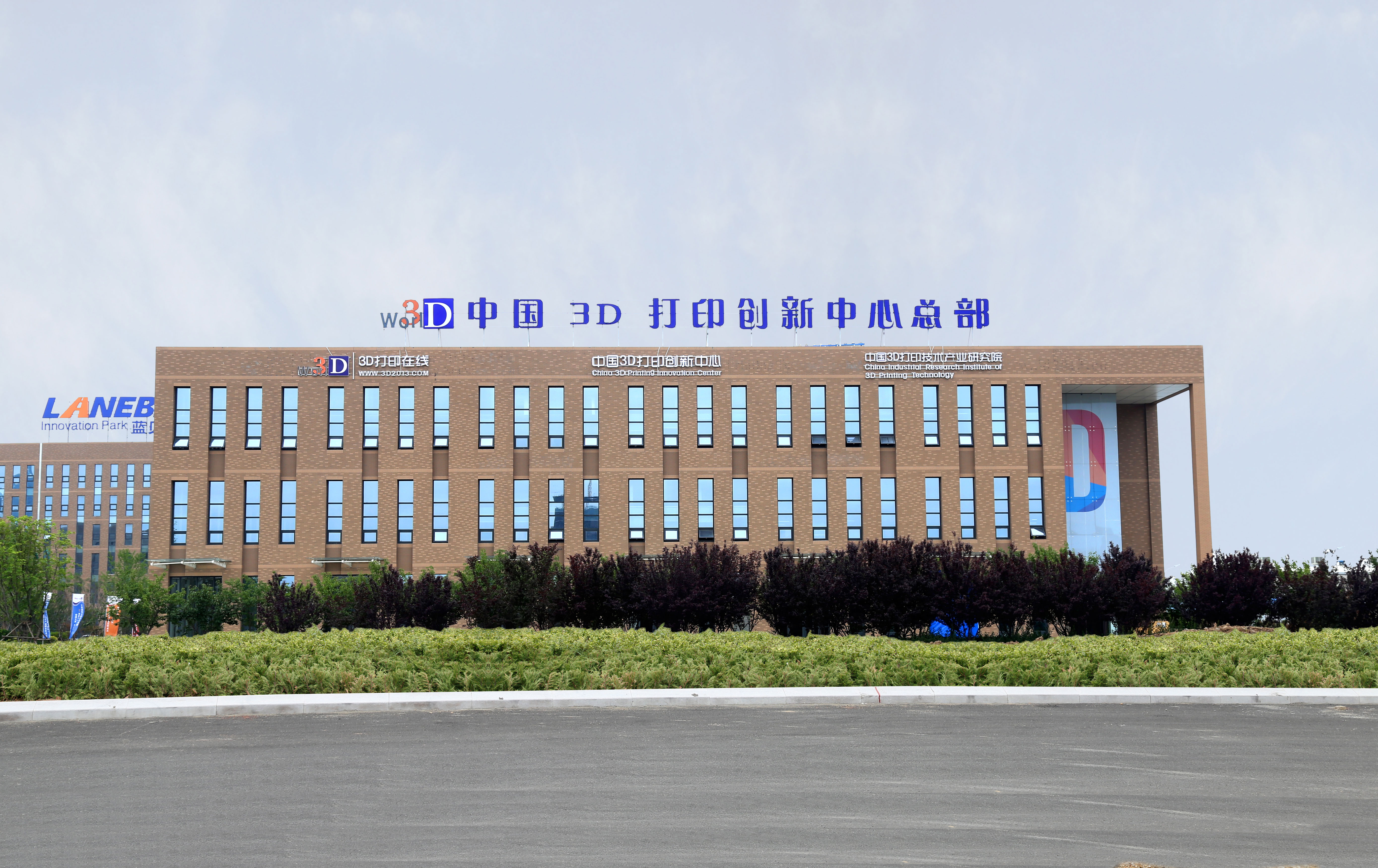 中國3D列印技術產業聯盟