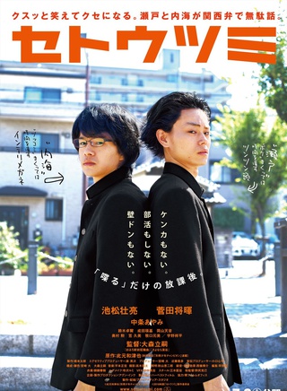 菅田將暉 菅田將暉