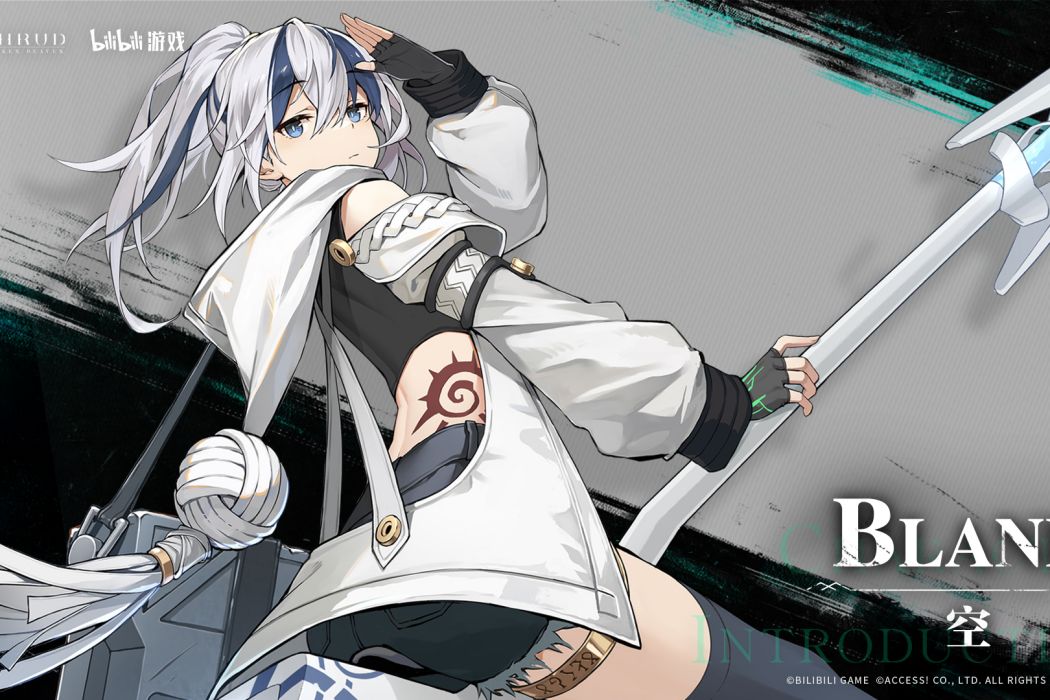 空(遊戲《斯露德》中的角色) 空(遊戲《斯露德》中的角色)