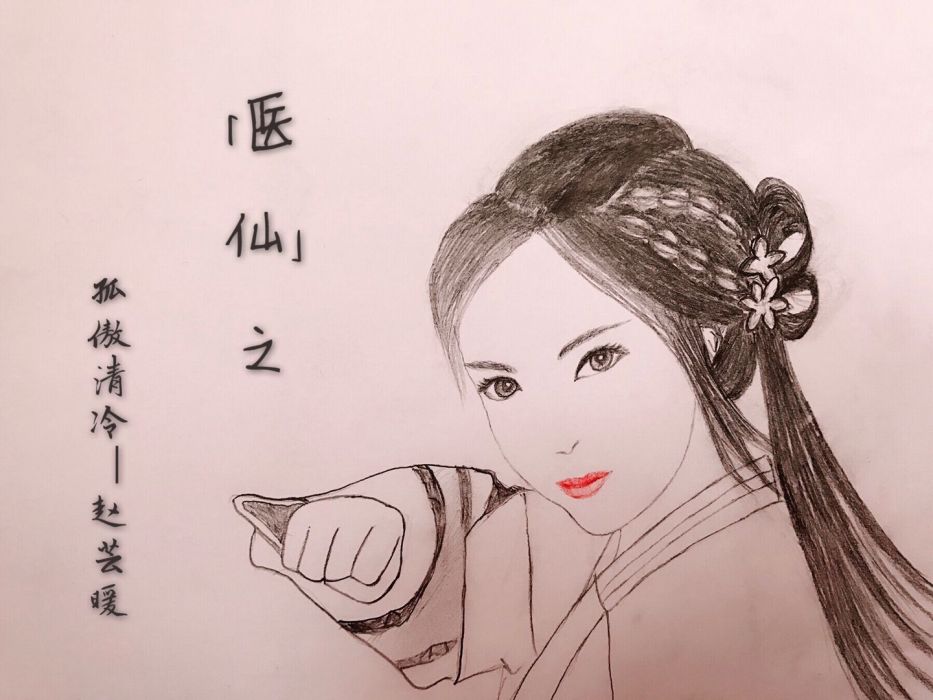 趙芸曖