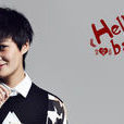 hello baby(李宇春演唱歌曲) hello baby(李宇春演唱歌曲)