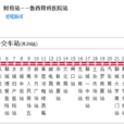 聊城公交7路 聊城公交7路