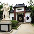 董永公園 董永公園