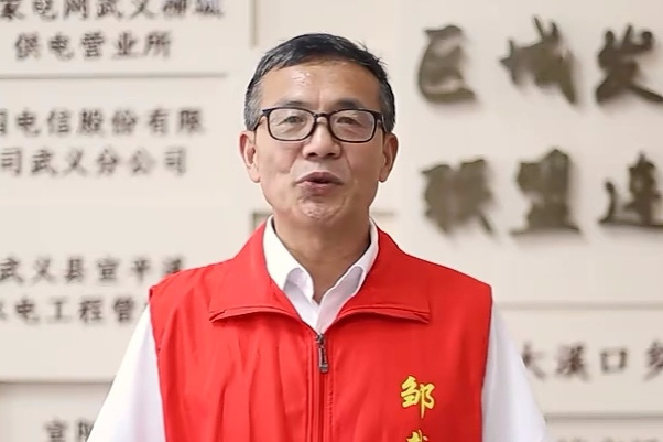 鄒載平 鄒載平