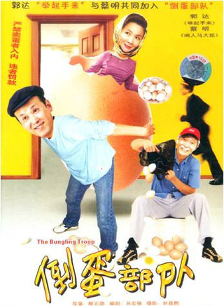 蔡明(國家一級演員) 蔡明(國家一級演員)