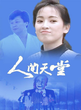 柯素雲