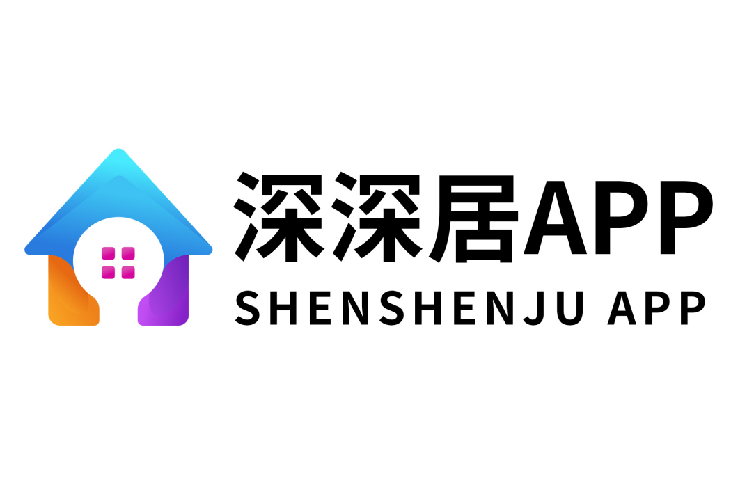 深深居 深深居