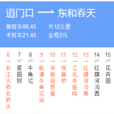 重慶公交120路 重慶公交120路