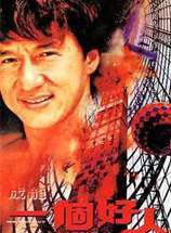周華健 周華健