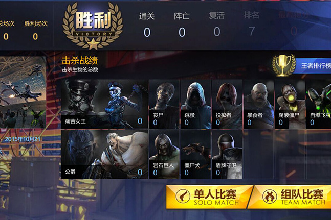 王者試煉 王者試煉