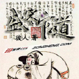 盛宋官道 盛宋官道