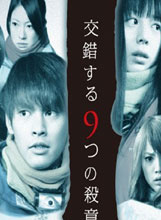 與真司郎 與真司郎