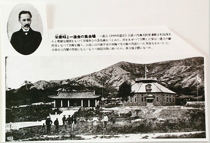 一進會(大韓帝國時期的社會團體)