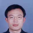 厲剛(浙江大學副教授) 厲剛(浙江大學副教授)