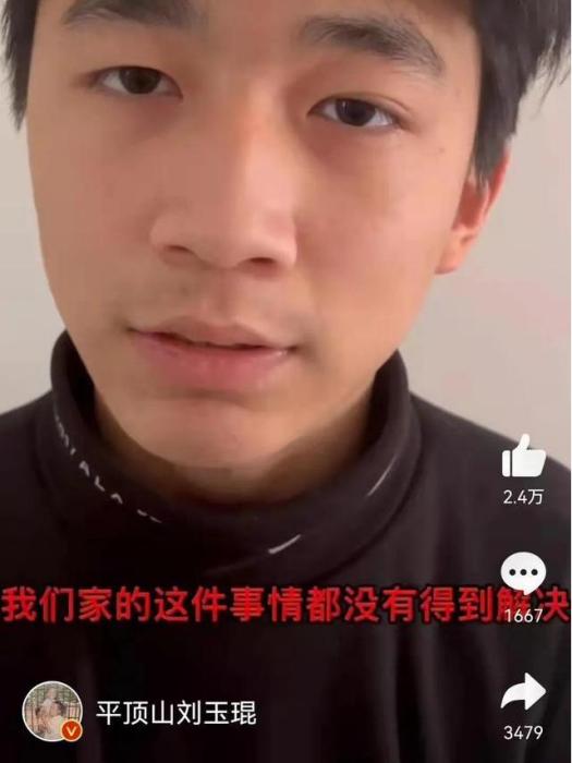 劉玉琨 劉玉琨