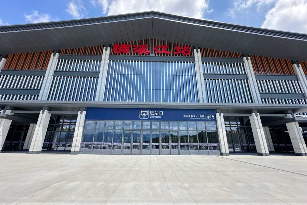 楠溪江站 楠溪江站