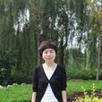 周蕾(淄博師專教師) 周蕾(淄博師專教師)