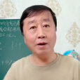田雷(遼寧大連退休教師) 田雷(遼寧大連退休教師)