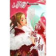 逢魔時刻 逢魔時刻