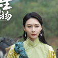 露露(年代情感劇《生萬物》中的角色)