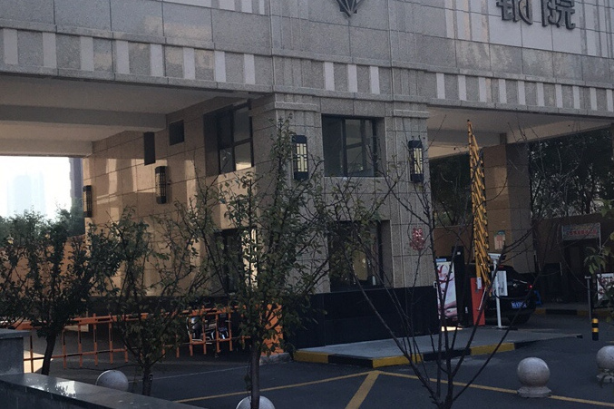 雷凱鉑院 雷凱鉑院