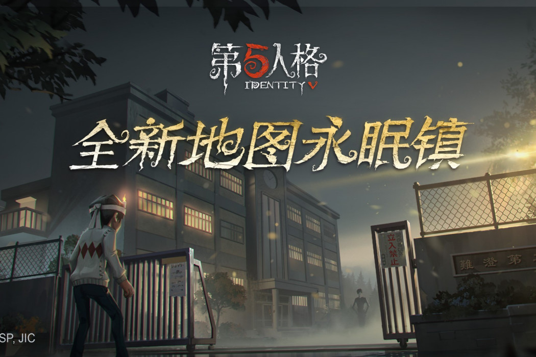 永眠鎮 永眠鎮