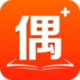 偶家 偶家