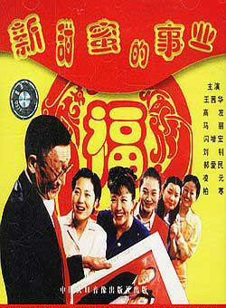 馬麗(北京籍女演員)