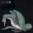 千年龍(《海賊王》中的千年龍) 千年龍(《海賊王》中的千年龍)