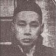 裘桂仙 裘桂仙