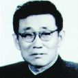 衛之 衛之