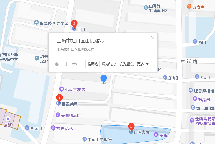 山陰路2弄