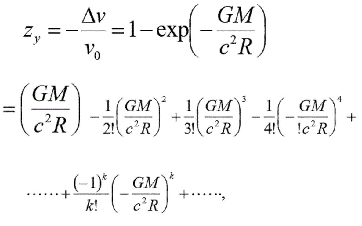 微積開引力紅移公式