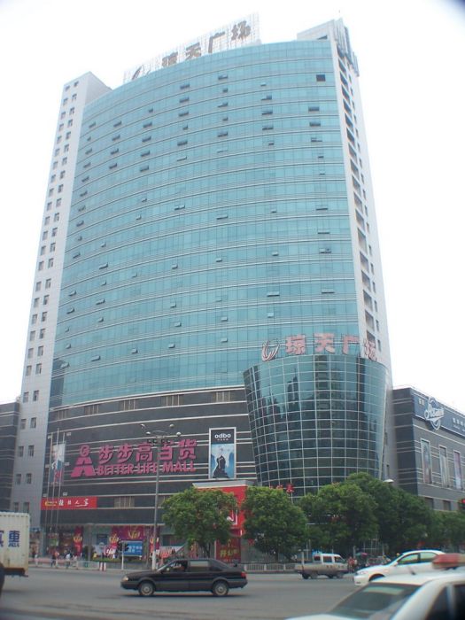 瓊天廣場 瓊天廣場