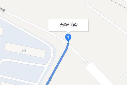 大順路(鄭州市大順路) 大順路(鄭州市大順路)