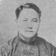 李待琛 李待琛