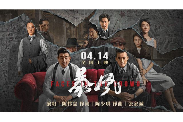 暴風(陳偉霆演唱的歌曲) 暴風(陳偉霆演唱的歌曲)