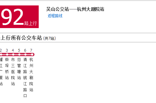 杭州公交992路 杭州公交992路