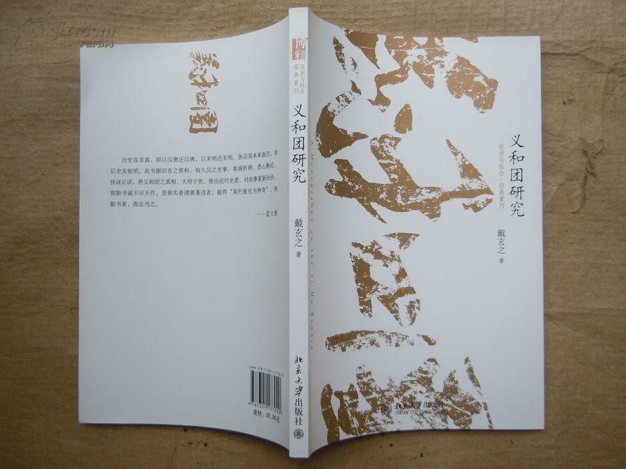 戴玄之 戴玄之
