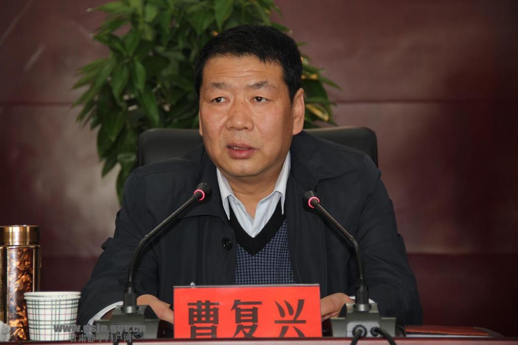 曹復興(隴東學院黨委書記) 曹復興(隴東學院黨委書記)