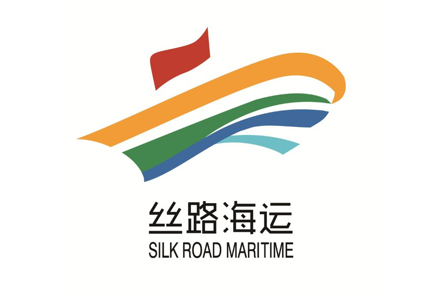 絲路海運 絲路海運
