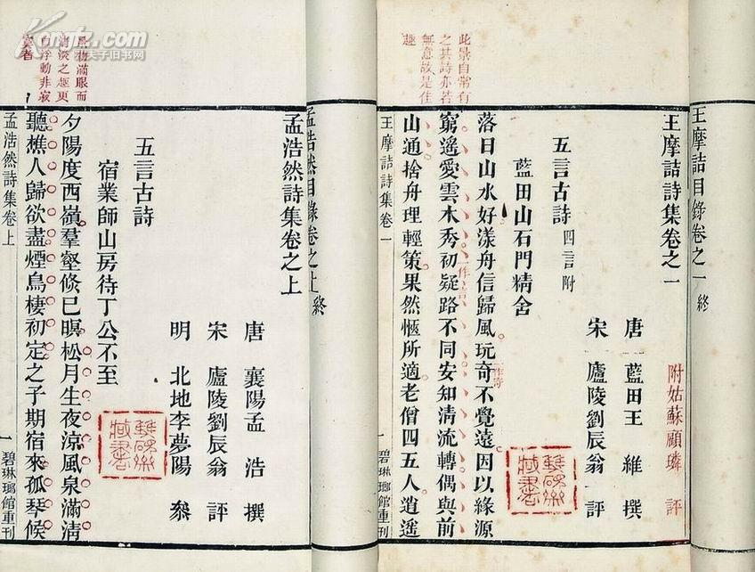 碧琳琅館藏書