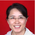 張小莉(西北大學地質學系教授) 張小莉(西北大學地質學系教授)