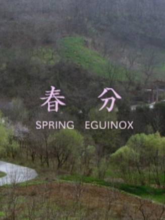 馬銘